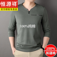 恒源祥100新疆純棉T恤長袖t恤男23年秋冬款中年休閑純色V 領(lǐng)上衣打底衫 6998豆綠 170/L建議120-140斤
