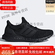 阿迪達斯 （adidas）禮物ULTRABOOST 男女緩震透氣運動跑步鞋BB6166 F36641 40.5