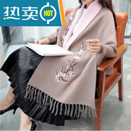 恒源祥兩用披肩圍巾韓版秋冬加厚中長(cháng)款梅花刺繡針織女羊毛絨斗篷披風(fēng) 卡其色 均碼 80-185斤