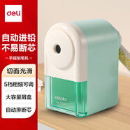 得力（deli）簡約削筆機(jī) 粗細(xì)可調(diào)卷筆刀自動(dòng)進(jìn)筆轉(zhuǎn)筆刀削筆刀 自動(dòng)排斷芯兒童學(xué)生文具開學(xué)考試生日禮物綠包郵