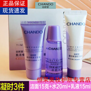 自然堂小樣旅行套裝水乳霜精華液化妝品護膚品試用裝凝時(shí)雪域補水保濕女 凝時(shí)潔水乳三件套裝