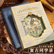 復古同學(xué)錄2025新款高顏值小學(xué)生六年級畢業(yè)成長(cháng)紀念冊活頁(yè)本初中高中通訊錄男孩女生小眾感ing風(fēng)留言 小兔的櫻花季(80張內頁(yè)/68張好友頁(yè))