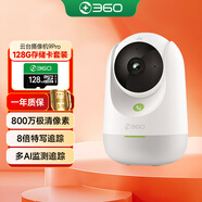 360攝像頭9pro 800萬云臺(tái)家用攝像頭家用監(jiān)控?cái)z像機(jī)手機(jī)遠(yuǎn)程監(jiān)控器360度夜視全景+128G存儲(chǔ)卡
