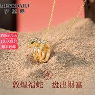 夢(mèng)黛麗MENGDAILI靈蛇項(xiàng)鏈女款新款金色吊墜小眾鎖骨鏈本命年生日禮物 靈蛇項(xiàng)鏈