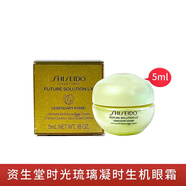 資生堂【生日禮物送女友老婆】悅薇小針管/時(shí)光琉璃/盼麗風(fēng)姿小雷達眼霜 時(shí)光琉璃凝時(shí)生機眼霜5ml小樣