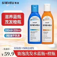 SHEVEU賽逸澳洲硫化硒無硅油洗發(fā)水去屑止癢控油男士女洗發(fā)露洗頭膏 【升級組合】滋潤干發(fā)+防脫固發(fā)