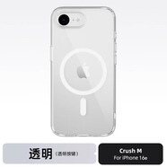 SwitchEasy新款2025蘋果iPhone 16e手機(jī)殼透明流沙全包防摔磁吸充電se4磨砂TPU高級(jí)感Magsafe保護(hù)套男女潮牌 透明-磁吸款【Crush M】軍規(guī)防摔殼 iPhone 16e