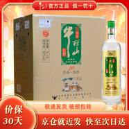 牛欄山 百年 珍品陳釀20 土豪金禮盒 濃香型白酒 純糧酒口糧酒 52%vol 1000mL 6瓶 綠標(biāo)虎年整箱