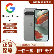 谷歌（Google）Pixel 9 Pro XL Pixel 9 Pro Fold折疊二代原生安卓2024新款現(xiàn)貨 Pixel 9Pro XL霧灰色 512G