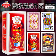 姚記撲克牌防窺耐打紙牌斗地主夠級棋牌麻將娛樂卡牌撲克牌10副裝2000