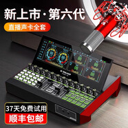 十盞燈第六代G20直播聲卡唱歌麥克風(fēng)套裝聲卡直播設備全套手機電腦通用 【套裝5】G20聲卡+P40大振膜48V電容麥