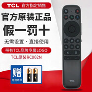 TCL原裝tcl電視機遙控器萬能通用arc801L/801/D/C/rc260JC14/11/RC07DC12 RC2000C 49P3 55P3 65P3 TCL原裝RC802N/902N-TCL標