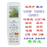 適用于格力KFR-23GW/(23592)NhAa KF-23GW/(23392)NhAa-3空調(diào)遙控器