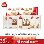 三全卡通包子兒童早餐面點造型可愛豆沙包 奶黃包 速凍食品半成品包點 混裝6袋組合  1580g