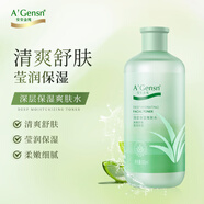 安安金純A'Gensn 純蘆薈深層保濕爽膚水 500ml 清爽舒膚 瑩潤(rùn)保濕