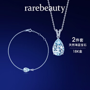 rarebeauty【生日禮物送女友老婆】海藍(lán)寶項(xiàng)鏈女寶石吊墜鎖骨鏈?zhǔn)罪棔r(shí)尚珠寶 海藍(lán)寶手鏈+金項(xiàng)鏈套裝