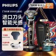 飛利浦（PHILIPS）電動(dòng)剃須刀S9647全新SkinIQ肌能科技AI智能發(fā)光剃須蜂巢9系S9933 S9966 【瑞虎典藏禮盒款】