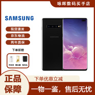 三星（SAMSUNG）Galaxy S10 雙卡智能 S10+曲屏手機4G庫存全網(wǎng)通新曲面屏手機 S10+黑色 6.4寸 曲屏 512GB雙卡4G（國版）