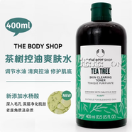 美體小鋪TBS美體小鋪茶樹(shù)面部護(hù)理三件套爽膚水潔面摩絲乳液精華面膜套裝 新版 茶樹(shù)爽膚水400ml