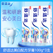 舒適達含氟抗敏感防蛀固齒呵護牙齦清新口氣護理多效美白修復套裝牙膏 美白配方三支套裝100g*3