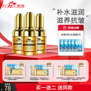 梵西（FONCE）六勝肽緊致抗皺精華液面部補水滋潤精華液提拉緊致淡紋眼周細紋 30ml