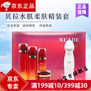 雪蘭朵【官方店】雪蘭朵雪蘭朵 護膚品系列保濕補水修護 美 貝拉水肌柔膚精裝 4件套