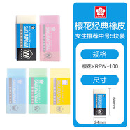 櫻花(SAKURA)日本橡皮擦 學(xué)生考試學(xué)生文具美術(shù)素描繪圖專(zhuān)用女生推薦中號5塊裝
