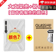 【原裝品質(zhì)】適用于三星平板 14.6寸保護(hù)套Tab S7 8 9 X710保護(hù)殼 大支架+鋼化膜 三星Galaxy Tab A9+ (11英寸)
