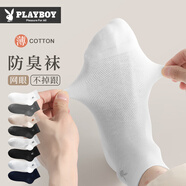 花花公子商務(wù)男襪純棉網(wǎng)眼抗菌襪子男士襪子休閑透氣中筒襪春夏