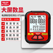 德力西（DELIXI）插座測試儀相位檢測儀極性驗電器漏電零線地線火線試電插頭多功能
