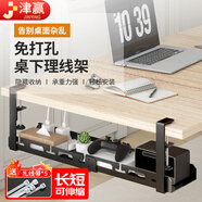 津贏(yíng)桌下理線(xiàn)架理線(xiàn)器槽盒電視顯示器免打孔桌面數據線(xiàn)電線(xiàn)插座路由器收納神器黑色單層伸縮款