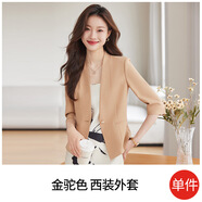 紫魅俏小西裝外套女夏季薄款新款短款高級感職業(yè)中袖時(shí)尚無(wú)領(lǐng)西服裙套裝 金駝色西裝 L