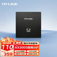 普聯(lián)（TP-LINK）AX3000雙頻千兆面板AP大戶型全屋wifi6無線mesh組網(wǎng) PoE供電AC管理 TL-XAP3002GI-PoE碳素黑