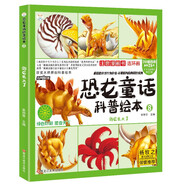 恐龍童話科普繪本 劍龍長(zhǎng)大了 四格漫畫 彩圖注音 3-9歲