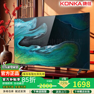 康佳電視50英寸 4K超清全面屏智能液晶電視機(jī)75英寸 智能投屏網(wǎng)絡(luò)WIFI游戲電視65  支持以舊換新送掛架 50英寸 包安裝+掛架+聯(lián)保