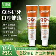 草珊瑚【正品】草珊瑚牙膏預(yù)防蛀牙牙釉質(zhì)牙齦護(hù)理牙齒抗敏修護(hù)清潔含氟 草珊瑚150g*2支裝