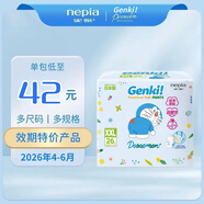 妮飄（Nepia）哆啦A夢Genki弱酸輕薄型紙尿褲拉拉褲超薄透氣嬰兒尿不濕 XXL拉拉褲26片