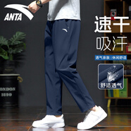 安踏男褲運(yùn)動褲男士2025年新款休閑透氣束腳長褲籃球衛(wèi)褲跑步健身褲子 -5深夜藍(lán)【冰絲速干直筒褲】 L (175) 適合120-140斤