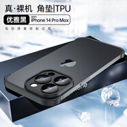 橘之品 裸機手感適用iPhone17蘋(píng)果13 14 15 16promax護角墊四角無(wú)邊框手機殼保護后攝像頭硅膠套鷹眼鏡膜 黑色-護角墊（四角防摔+攝像頭保護） iPhone13Pro max