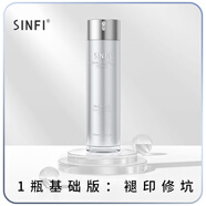 SINFI日本SINFI祛痘印去痘印痘坑痘疤凹洞修復(fù)淡化消印痘印男女精華 1盒