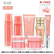 公主家護(hù)膚品套裝正品升級(jí)款新日期補(bǔ)水保濕緊致細(xì)致毛孔提亮膚色女 【老顧客力薦】公主7件套
