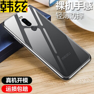 韓茲 適用魅族note9手機殼魅族note8保護套透明軟殼全包防摔磨砂殼黑色手感順滑 魅族note8防摔透明殼 (殼+鋼化膜)