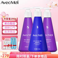 Avec Moi海洋之風(fēng)清新美白去漬牙膏套裝290g*3支