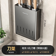 天地魚廚房置物架壁掛免打孔槍灰家居廚房用品多功能置物架壁掛式刀架 刀架【帶接水盤·可拆卸】