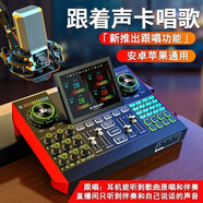 十盞燈G10直播唱歌聲卡直播設(shè)備套裝手機(jī)電腦通用外置聲卡麥克風(fēng)全套k歌 G10聲卡+PKKing電容麥（可調(diào)節(jié)靈敏度）