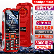 酷派（Coolpad）老年人手機 三防老年機4G全網(wǎng)通 超長待機 全新款大屏大字體大聲音大按鍵雙卡雙待功能機 K68 紅色