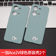OPPO適用一加Ace2V手機(jī)殼原裝防摔新款硅膠TPU原廠手機(jī)套o(hù)ppo原配清水殼全包邊透明一加Ace2V原裝手機(jī) 綠色2個一加Ace2V原裝手機(jī) 一加Ace2V