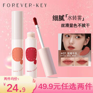 FOREVER·KEY水唇泥唇釉口紅持久不易掉色不易沾杯啞光送女友禮物#N07鴛鴦牛乳
