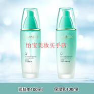 自然堂（CHANDO）活泉礦物洗面奶水乳液面霜精華液眼霜深層補水修護提亮滋潤保濕 2件套水+乳