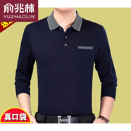 俞兆林春秋款男士中老年翻領(lǐng)長(cháng)袖t恤純棉有口袋夏天薄款爸爸裝休閑透氣 0藏青 M 165 90-110斤